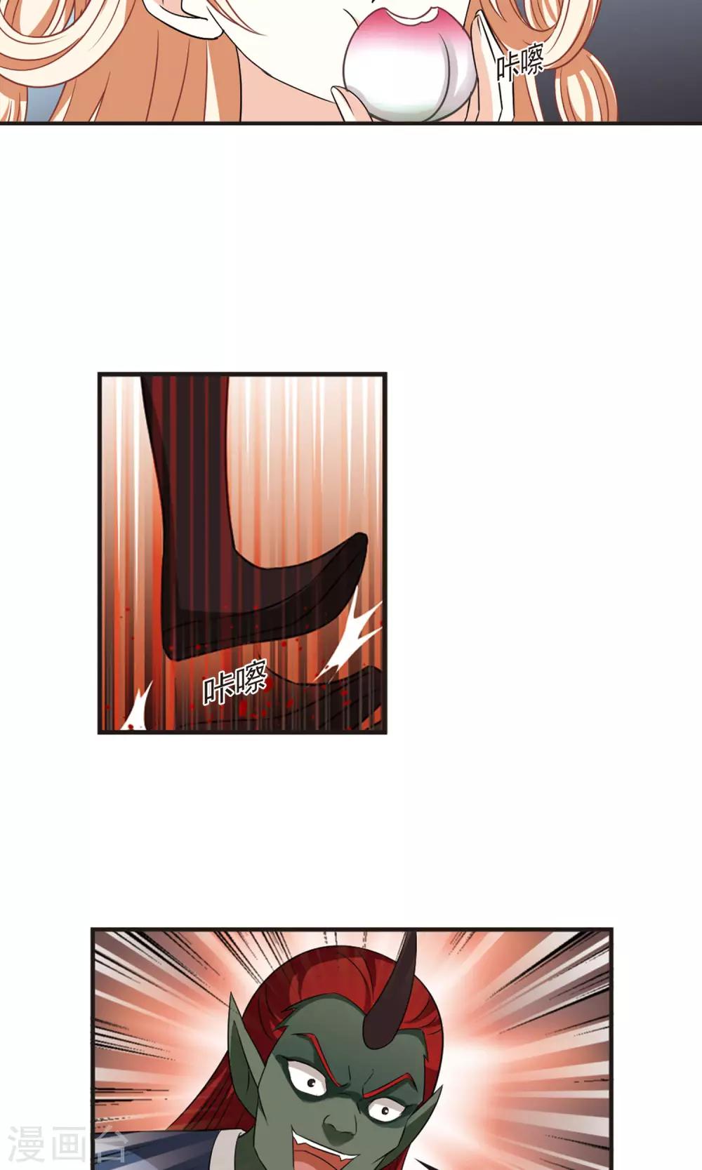 风起苍岚韩漫全集-第336话 所谓规矩2无删减无遮挡章节图片 