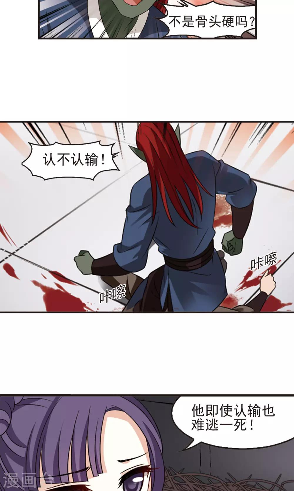风起苍岚韩漫全集-第336话 所谓规矩2无删减无遮挡章节图片 