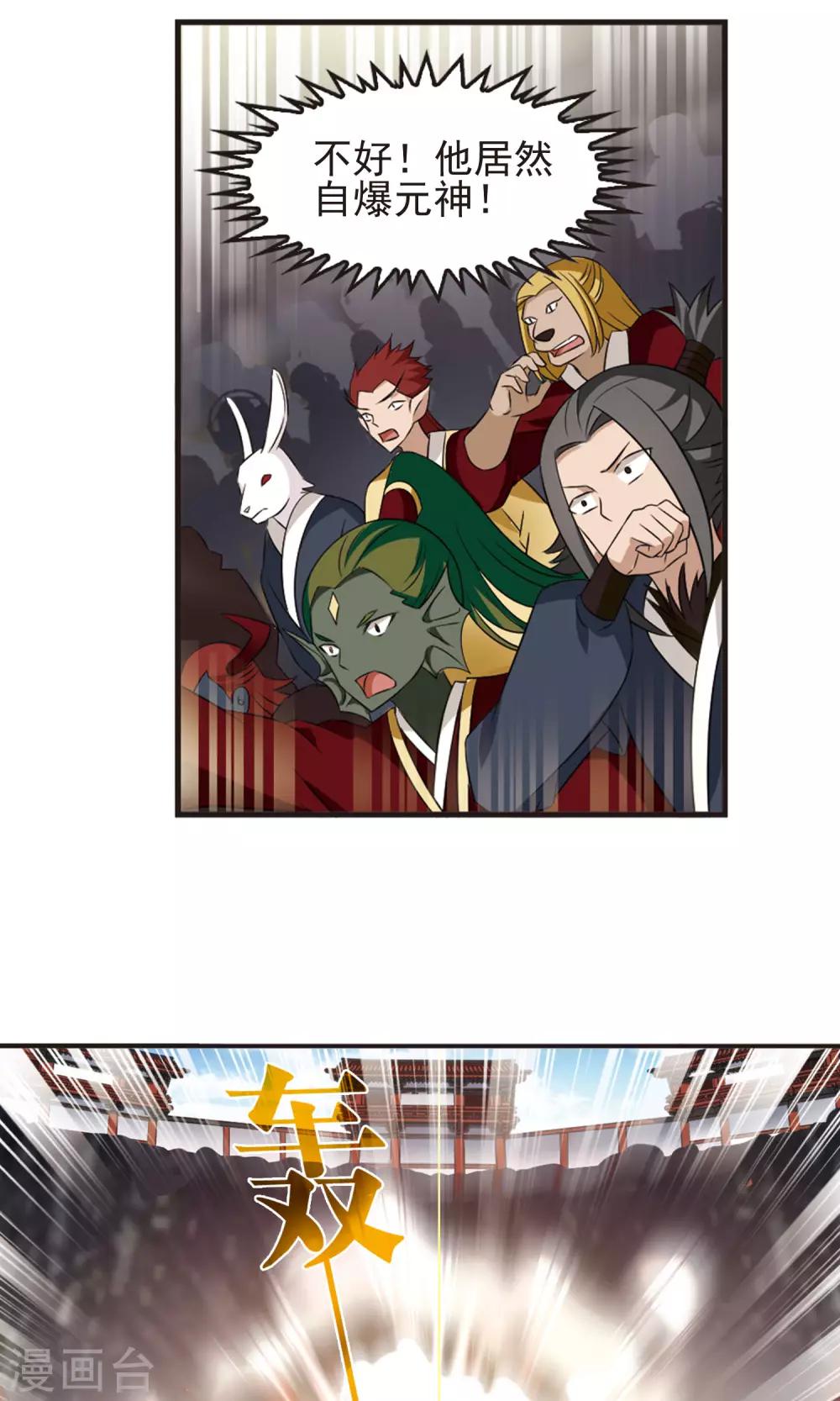 风起苍岚韩漫全集-第336话 所谓规矩2无删减无遮挡章节图片 
