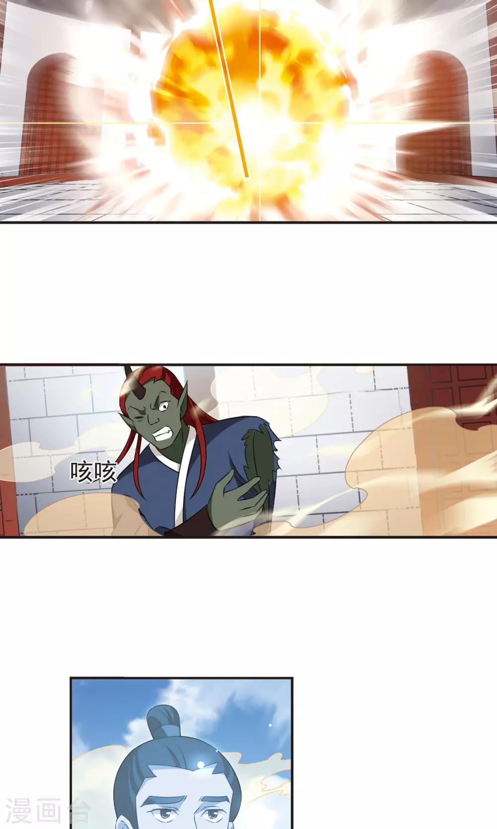 风起苍岚韩漫全集-第336话 所谓规矩2无删减无遮挡章节图片 