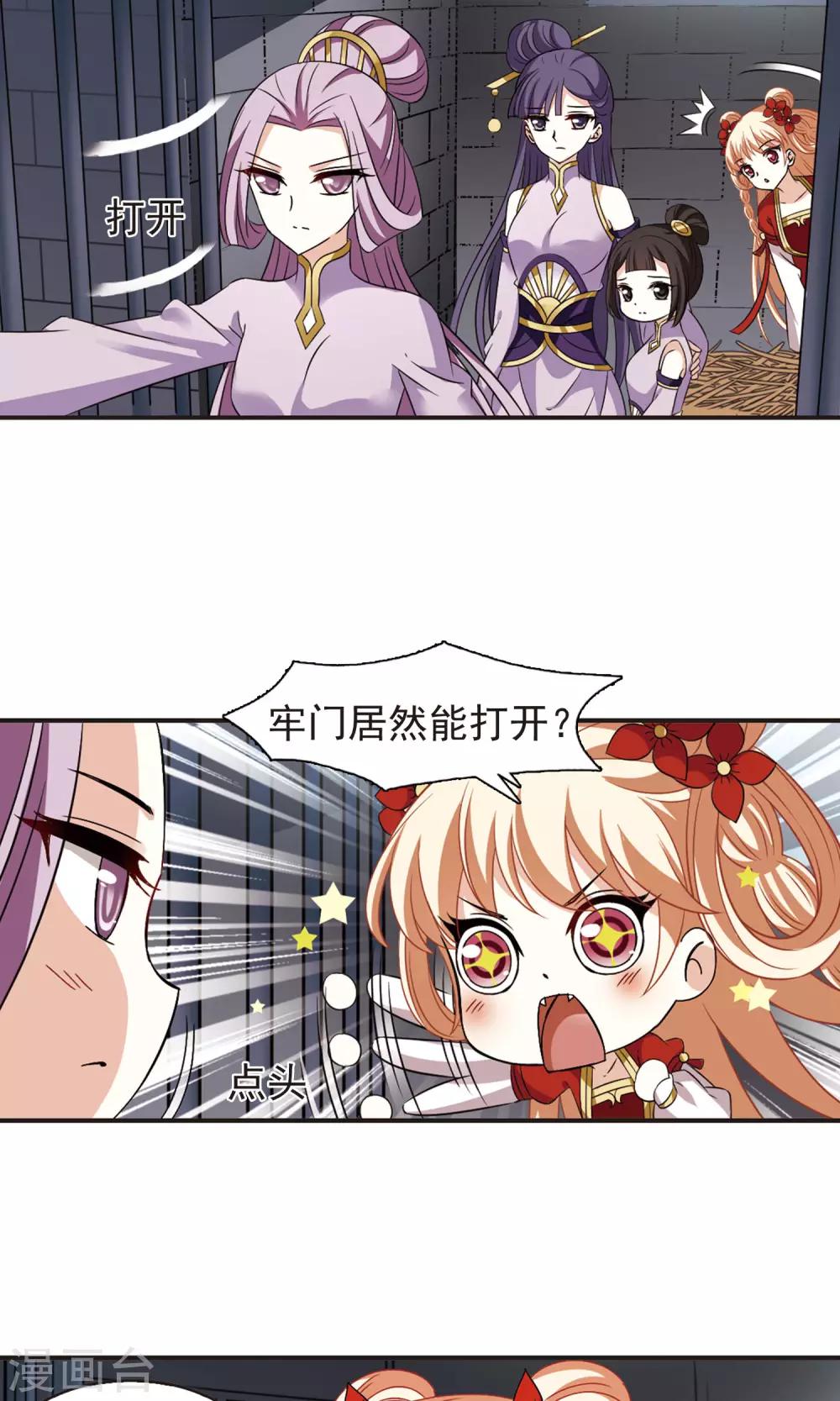 风起苍岚韩漫全集-第336话 所谓规矩2无删减无遮挡章节图片 