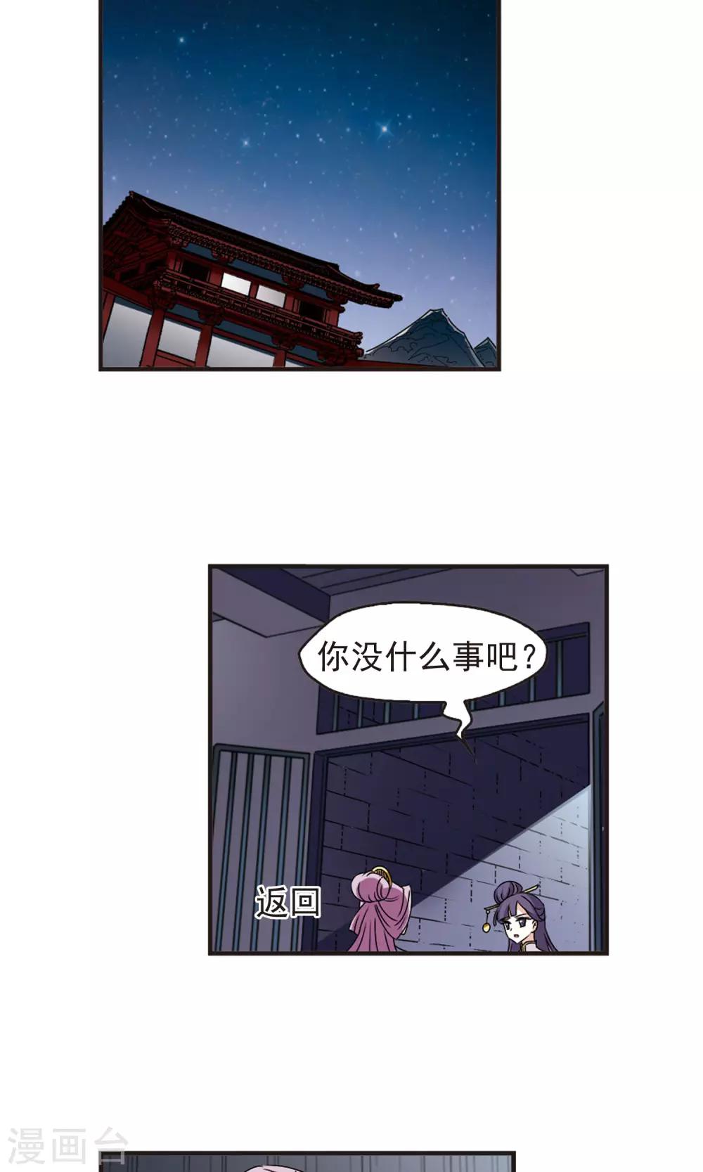 风起苍岚韩漫全集-第336话 所谓规矩2无删减无遮挡章节图片 