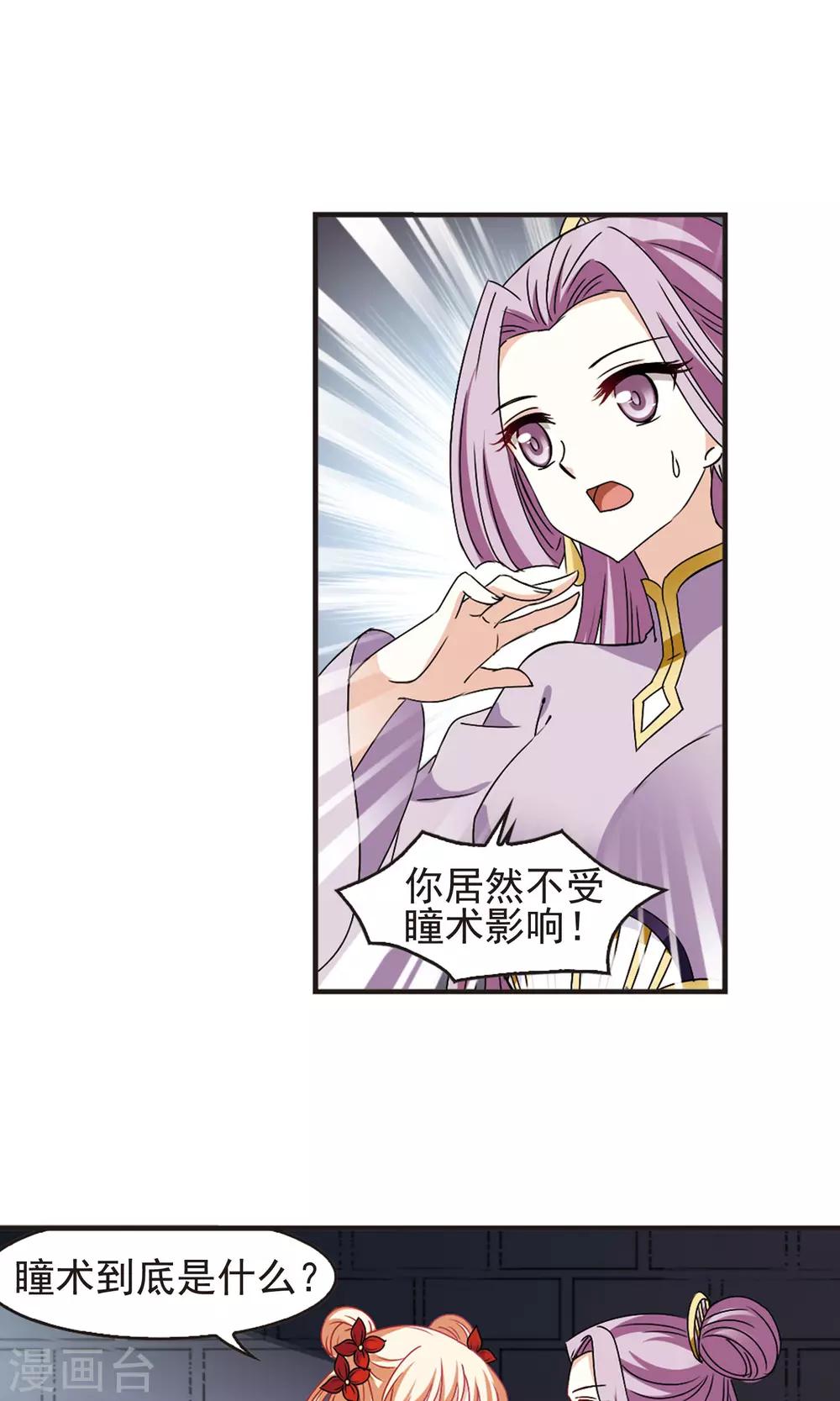 风起苍岚韩漫全集-第336话 所谓规矩2无删减无遮挡章节图片 