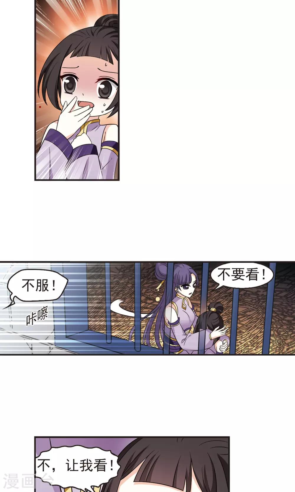风起苍岚韩漫全集-第336话 所谓规矩2无删减无遮挡章节图片 