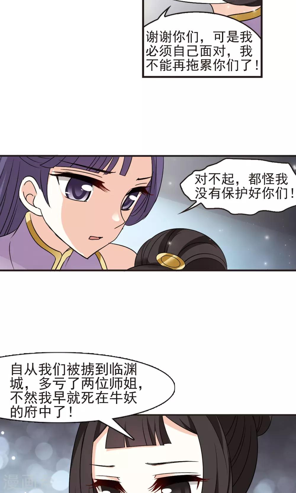 风起苍岚韩漫全集-第336话 所谓规矩2无删减无遮挡章节图片 