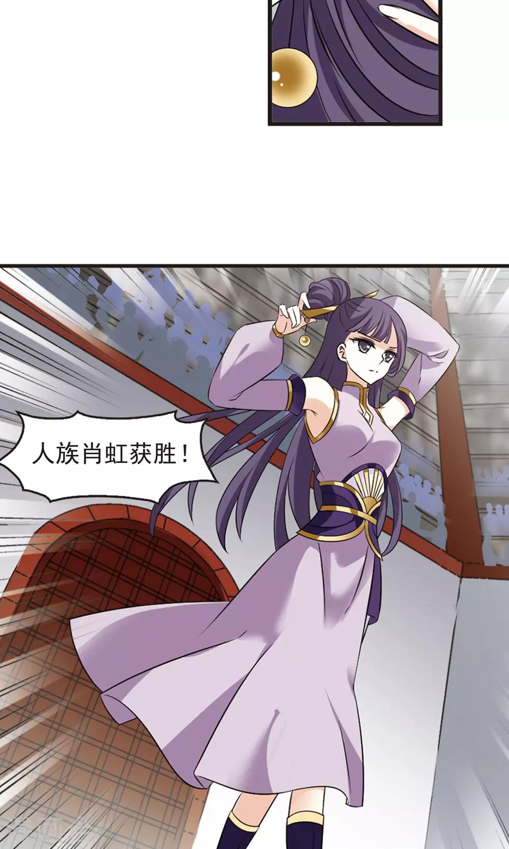 风起苍岚韩漫全集-第337话 初闻心火1无删减无遮挡章节图片 