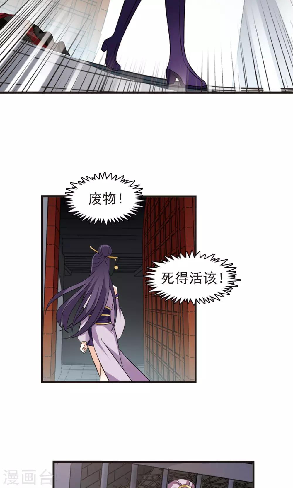 风起苍岚韩漫全集-第337话 初闻心火1无删减无遮挡章节图片 