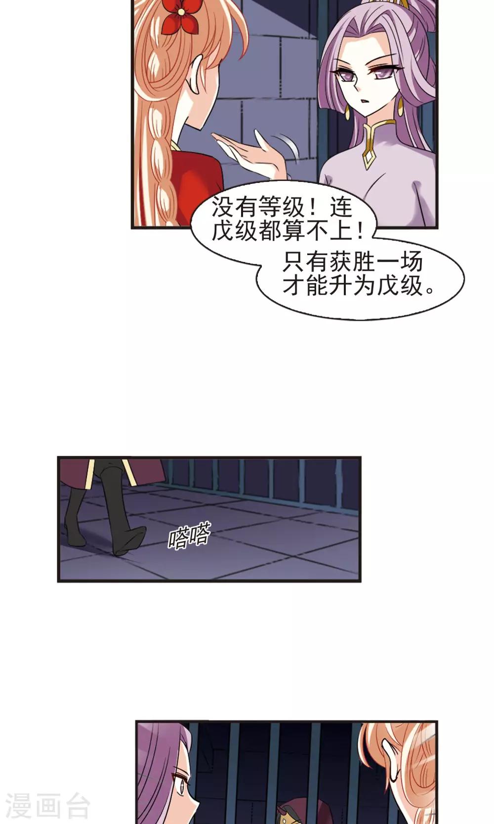 风起苍岚韩漫全集-第337话 初闻心火1无删减无遮挡章节图片 