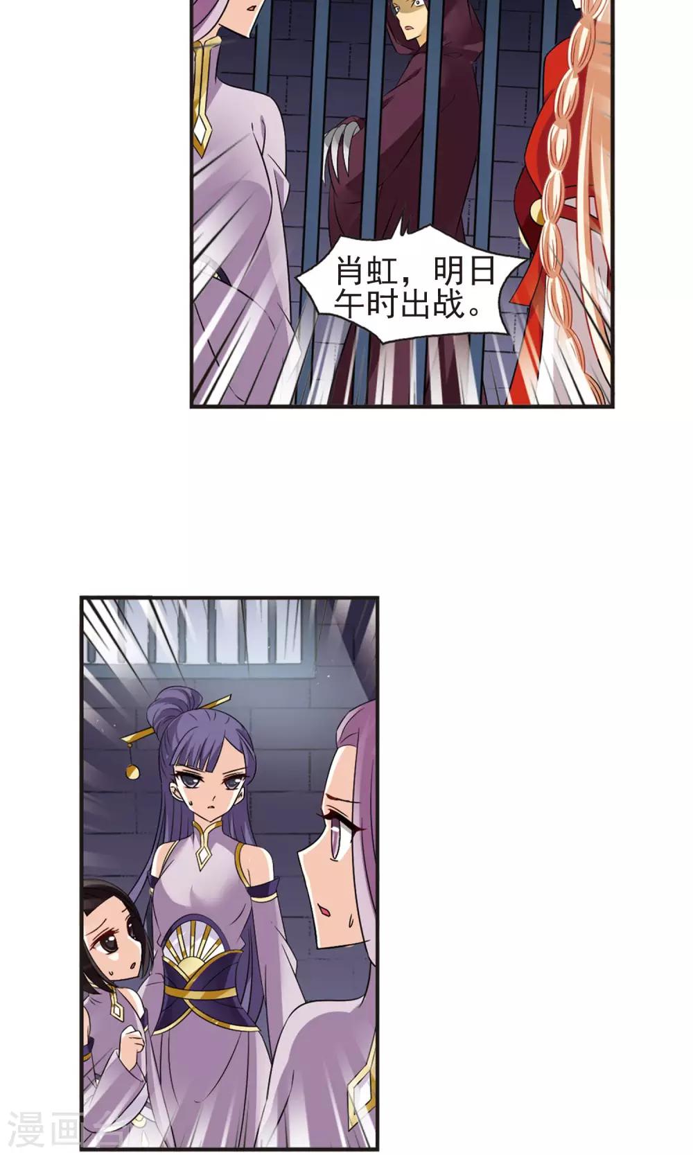 风起苍岚韩漫全集-第337话 初闻心火1无删减无遮挡章节图片 