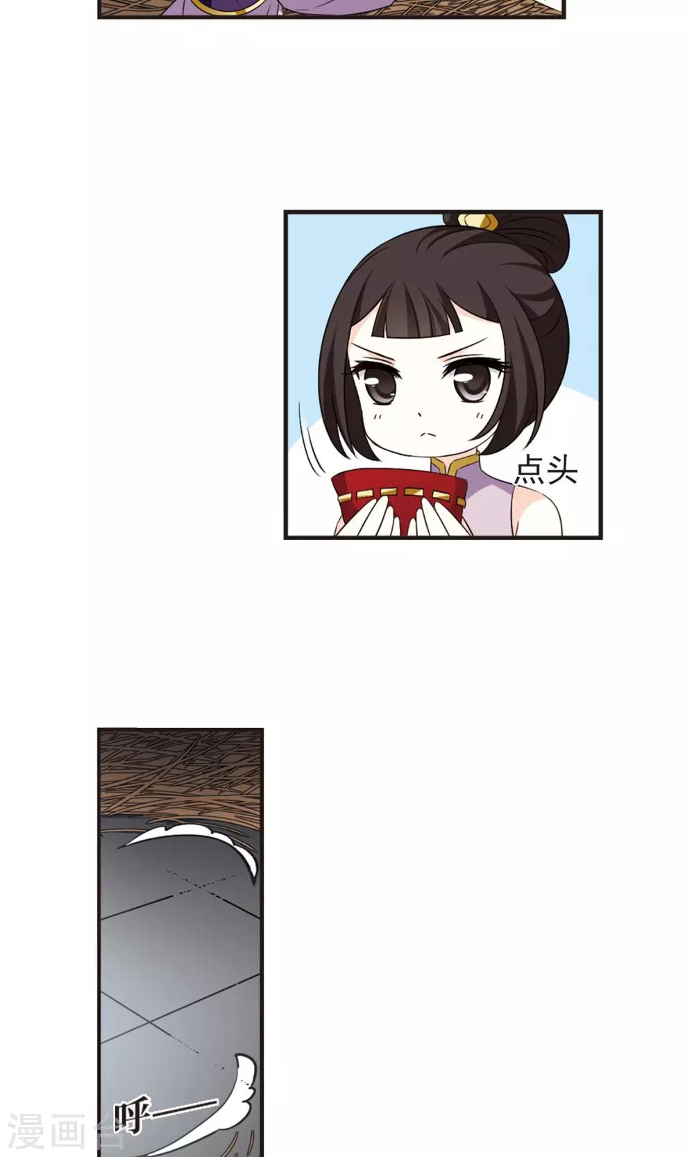 风起苍岚韩漫全集-第338话 初闻心火2无删减无遮挡章节图片 
