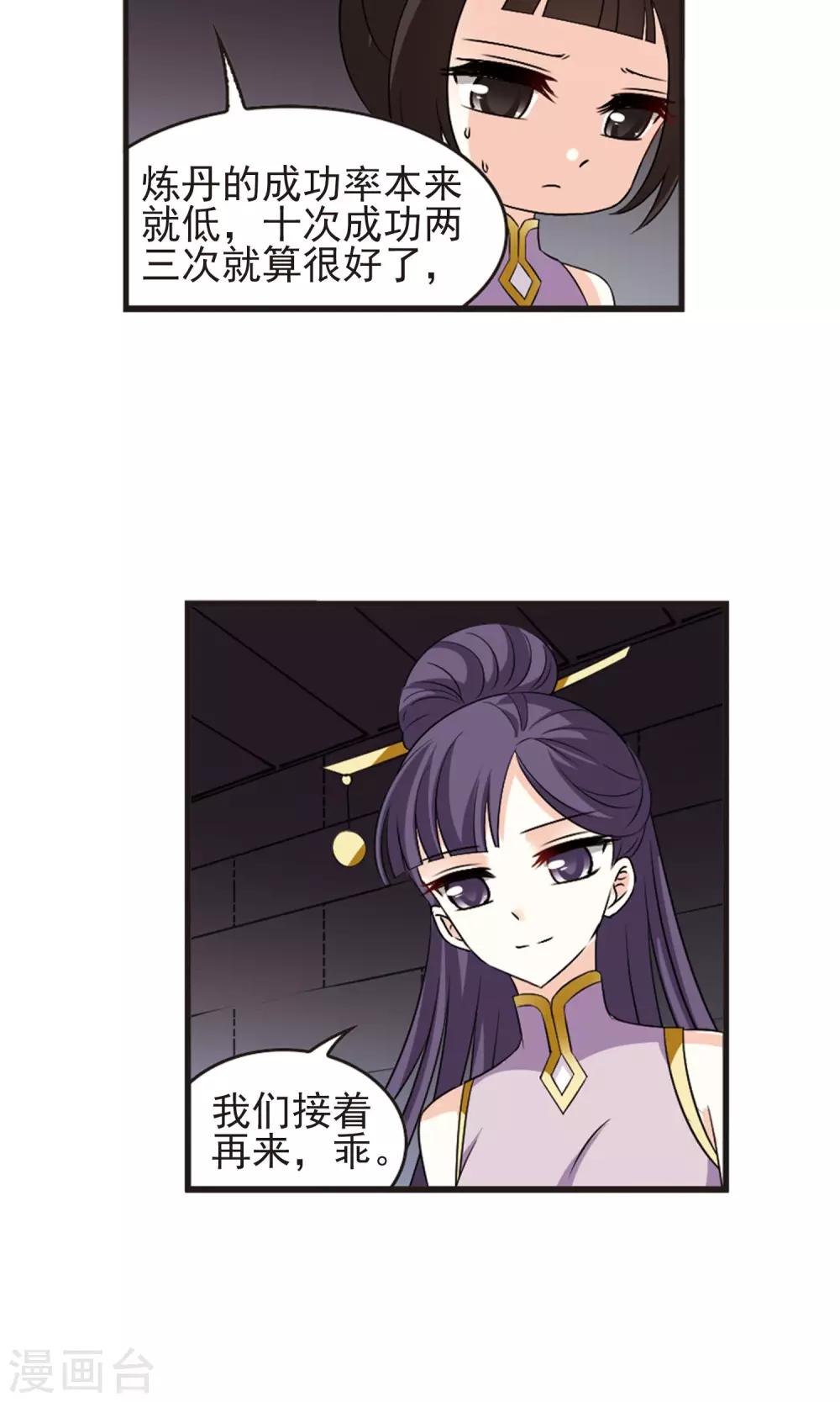 风起苍岚韩漫全集-第338话 初闻心火2无删减无遮挡章节图片 