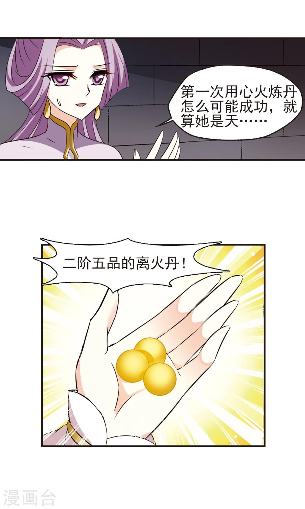 风起苍岚韩漫全集-第339话 牢中授艺1无删减无遮挡章节图片 