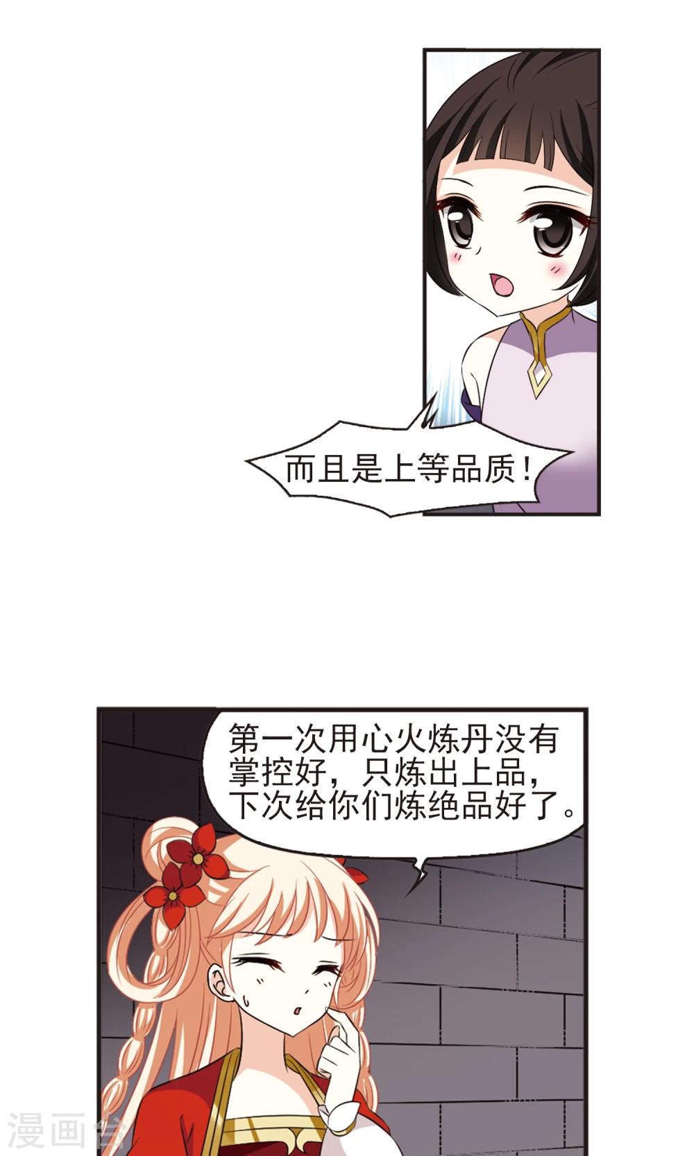 风起苍岚韩漫全集-第339话 牢中授艺1无删减无遮挡章节图片 