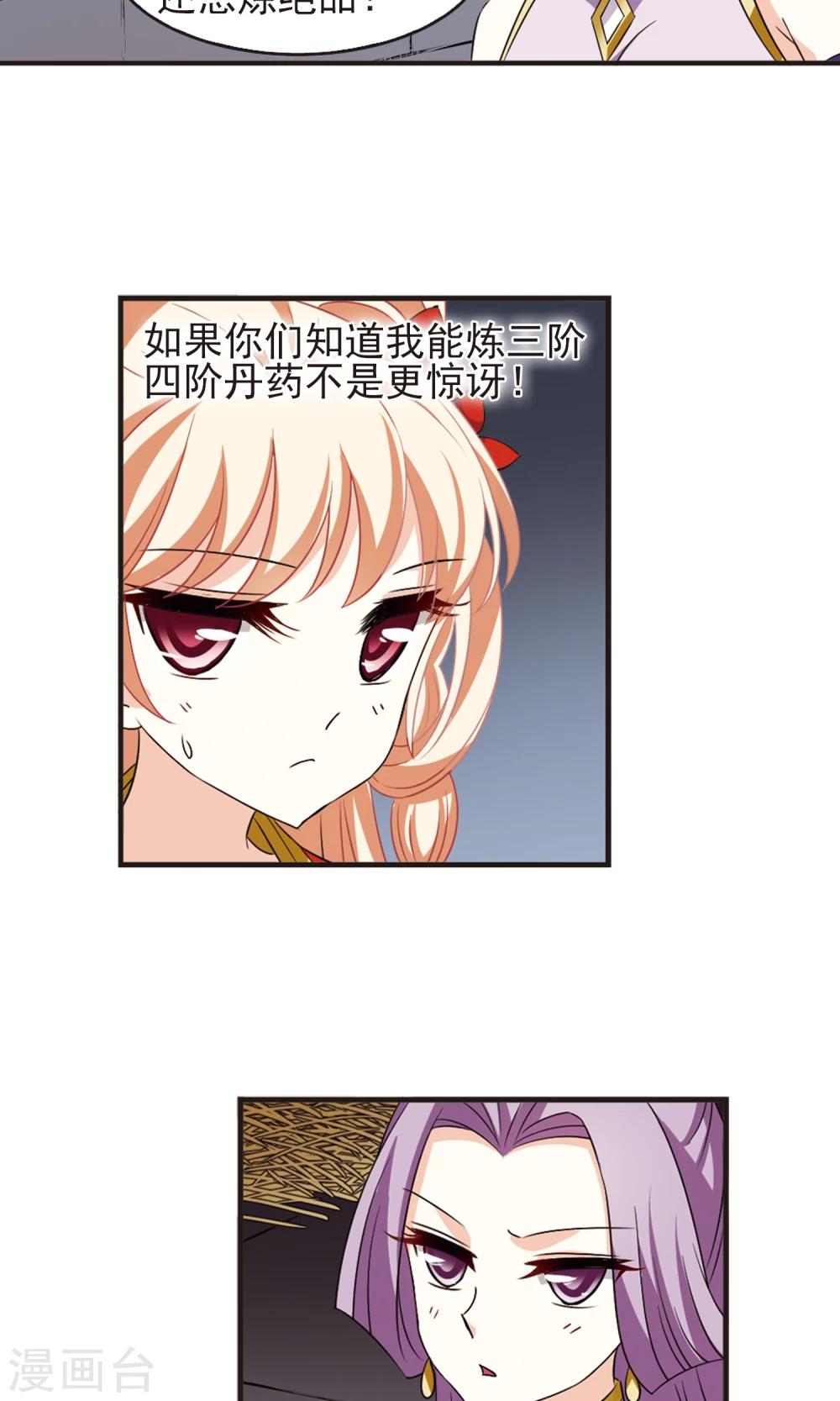 风起苍岚韩漫全集-第339话 牢中授艺1无删减无遮挡章节图片 
