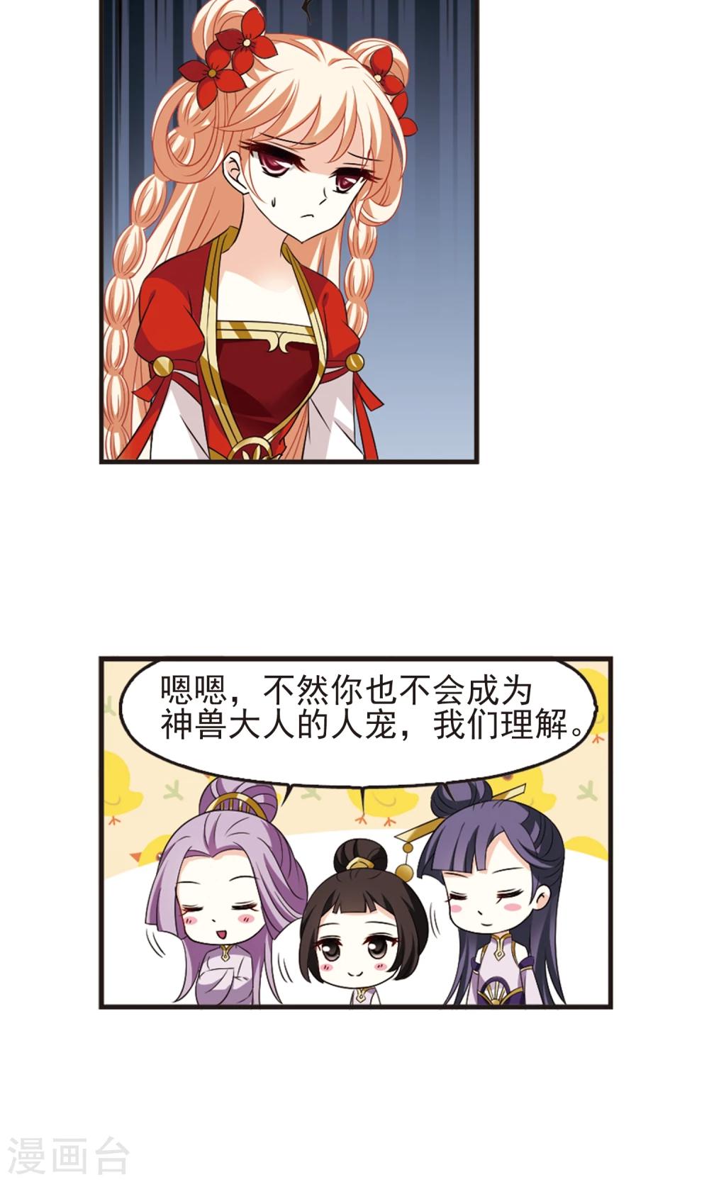 风起苍岚韩漫全集-第339话 牢中授艺1无删减无遮挡章节图片 