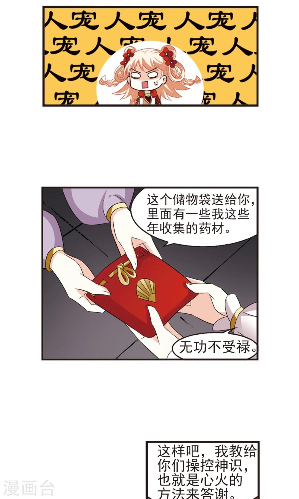 风起苍岚韩漫全集-第339话 牢中授艺1无删减无遮挡章节图片 