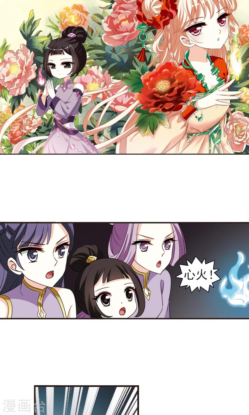 风起苍岚韩漫全集-第339话 牢中授艺1无删减无遮挡章节图片 