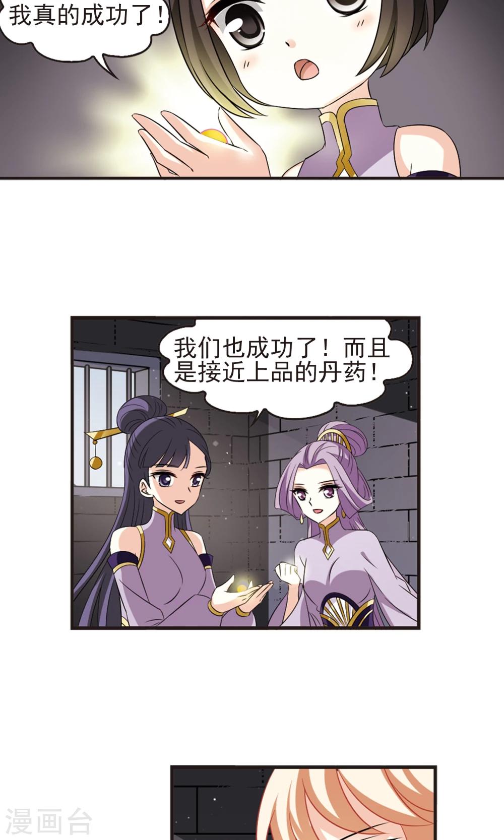 风起苍岚韩漫全集-第339话 牢中授艺1无删减无遮挡章节图片 