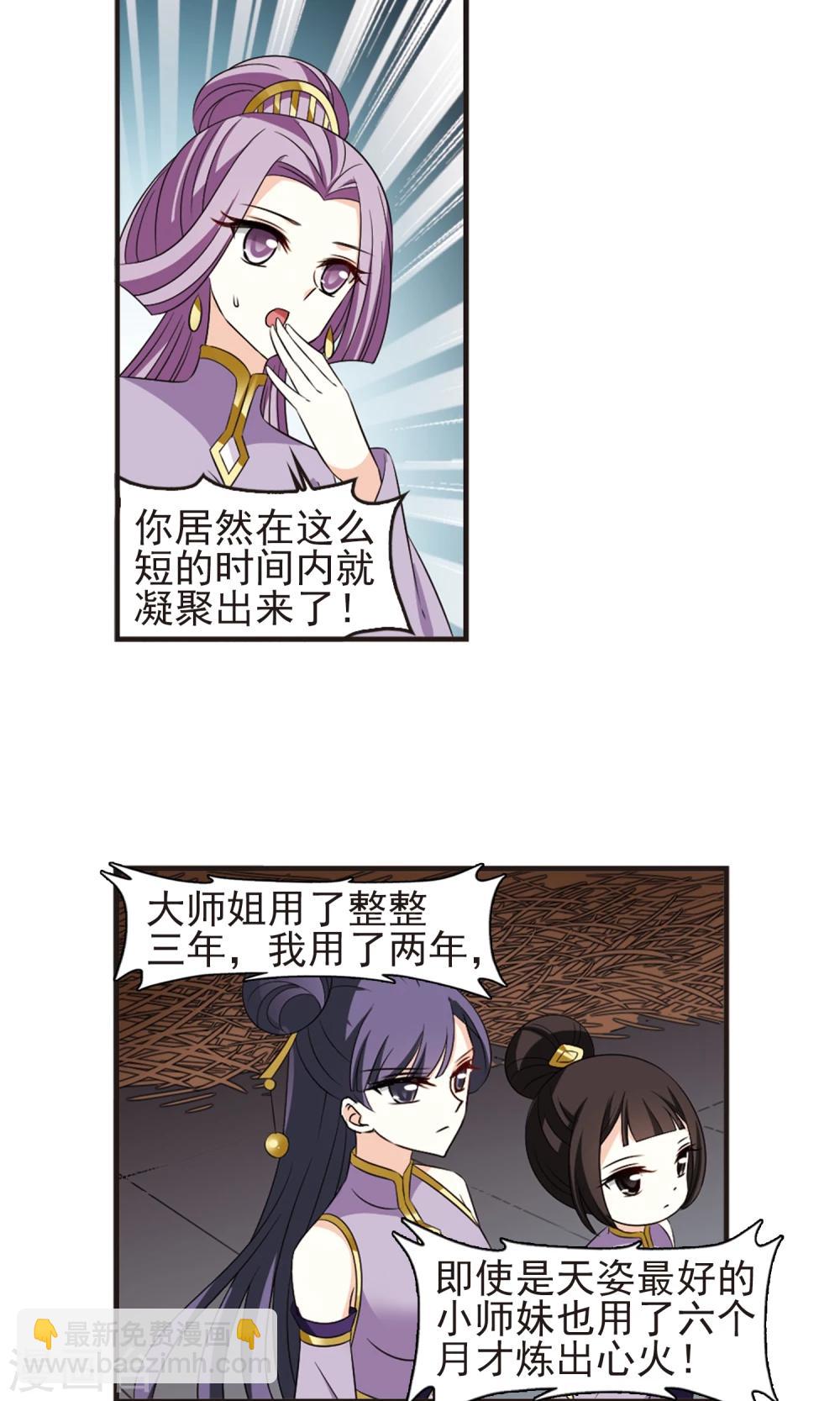 风起苍岚韩漫全集-第339话 牢中授艺1无删减无遮挡章节图片 