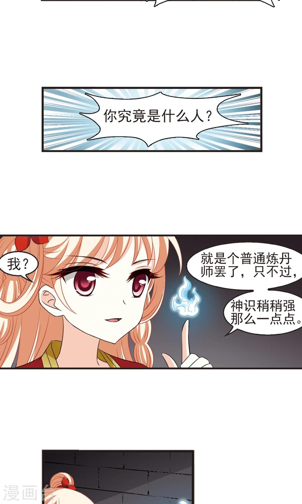 风起苍岚韩漫全集-第339话 牢中授艺1无删减无遮挡章节图片 
