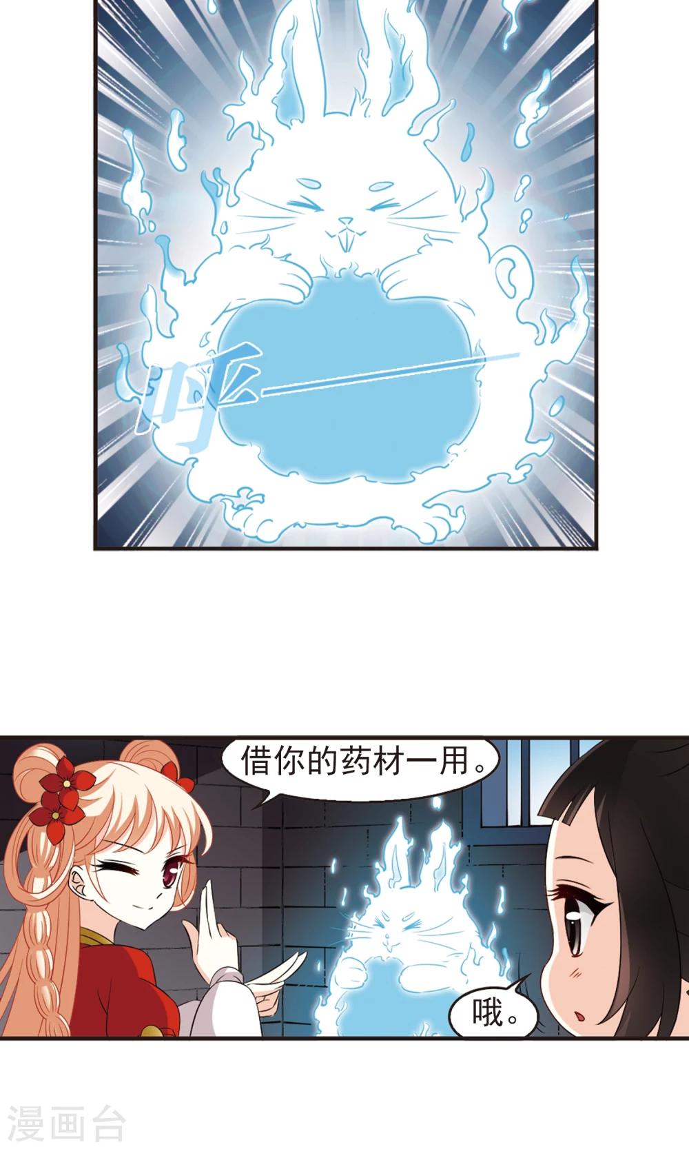风起苍岚韩漫全集-第339话 牢中授艺1无删减无遮挡章节图片 
