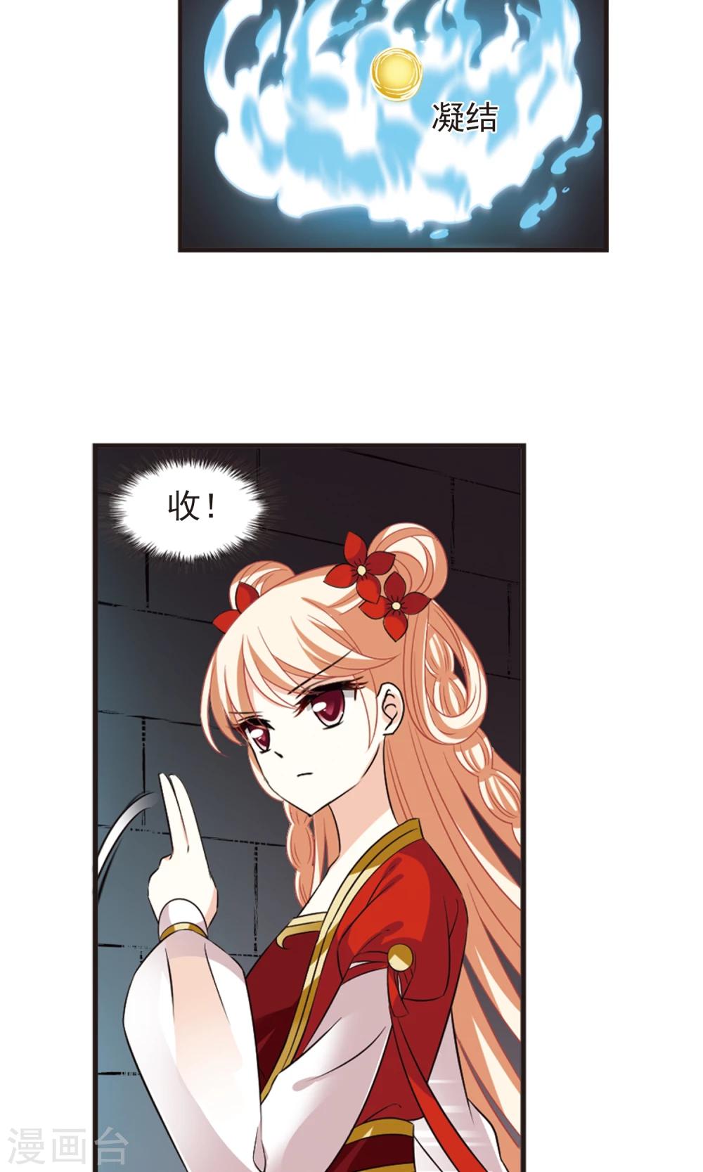 风起苍岚韩漫全集-第339话 牢中授艺1无删减无遮挡章节图片 
