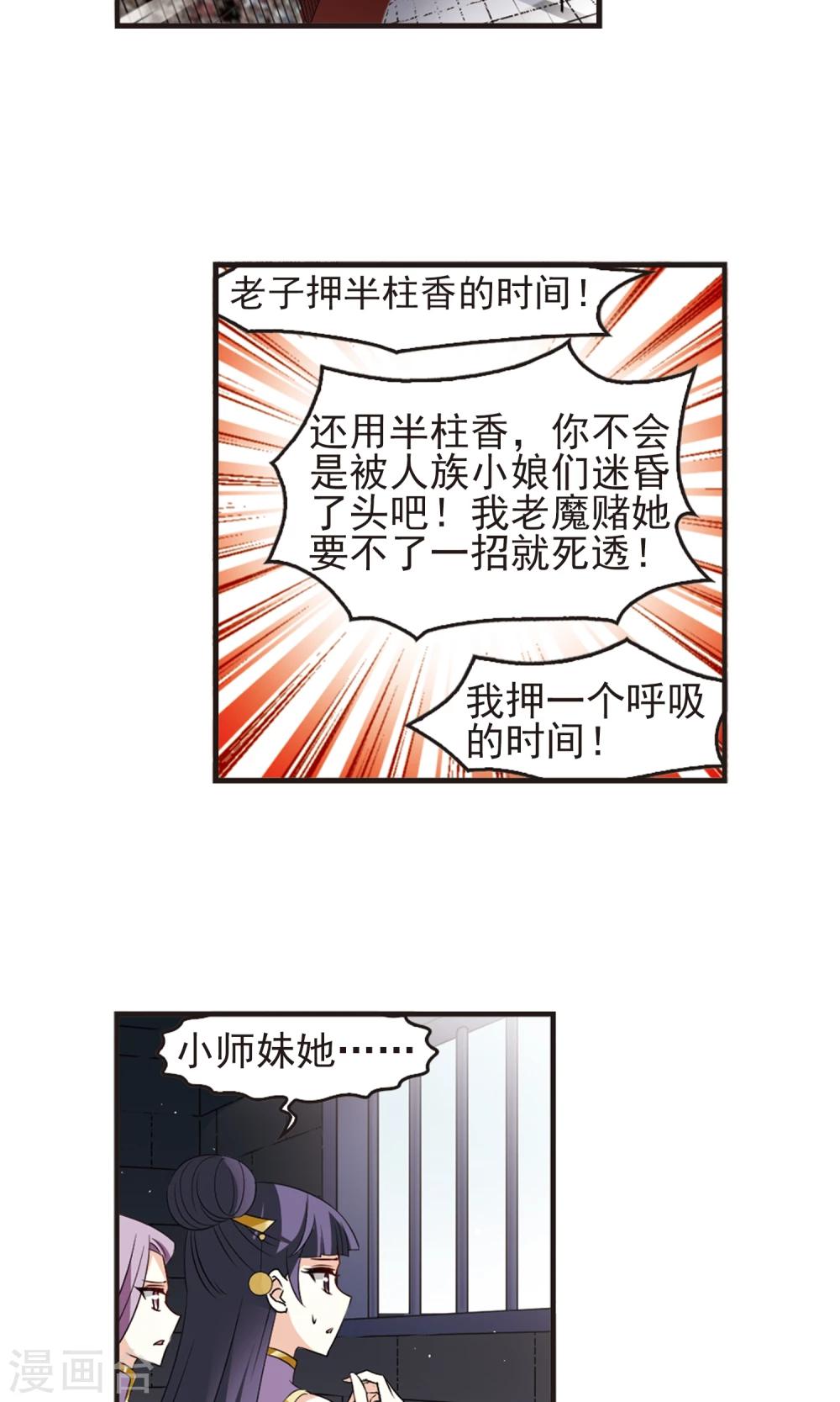 风起苍岚韩漫全集-第340话 牢中授艺2无删减无遮挡章节图片 