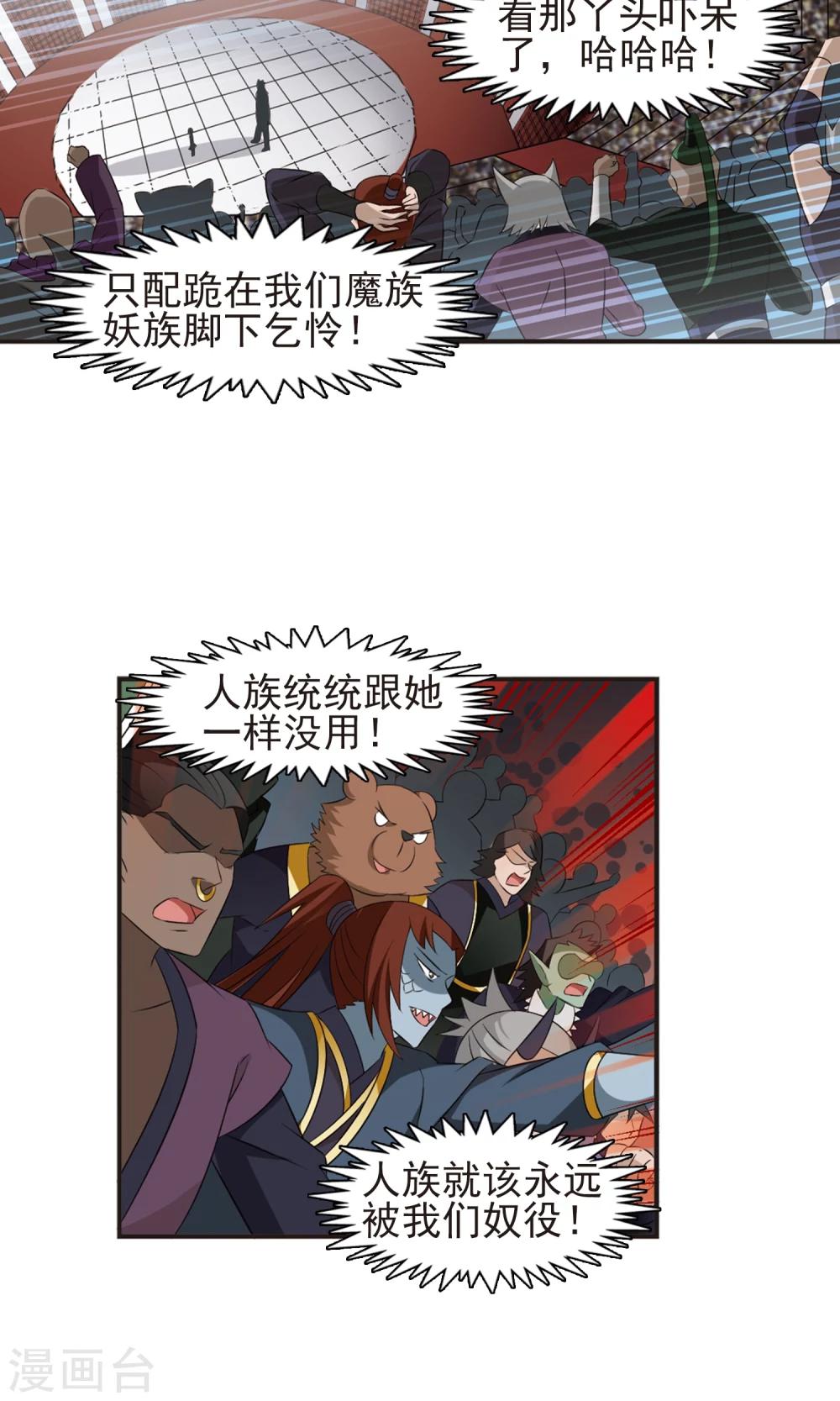 风起苍岚韩漫全集-第340话 牢中授艺2无删减无遮挡章节图片 