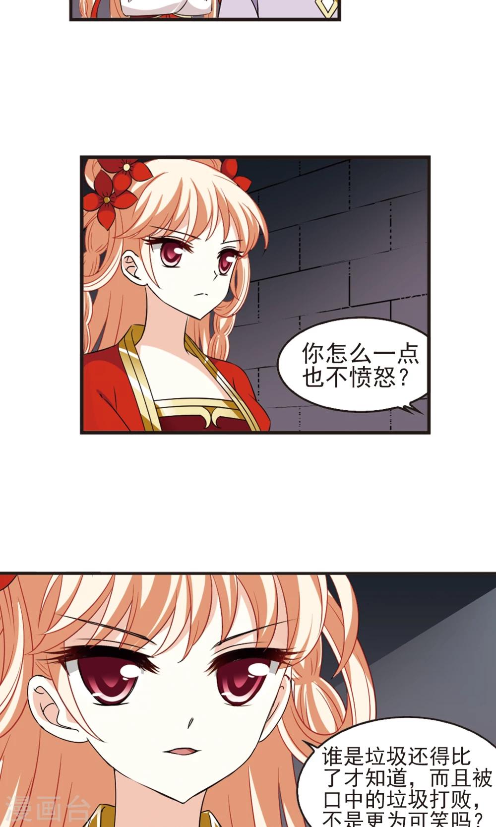 风起苍岚韩漫全集-第340话 牢中授艺2无删减无遮挡章节图片 