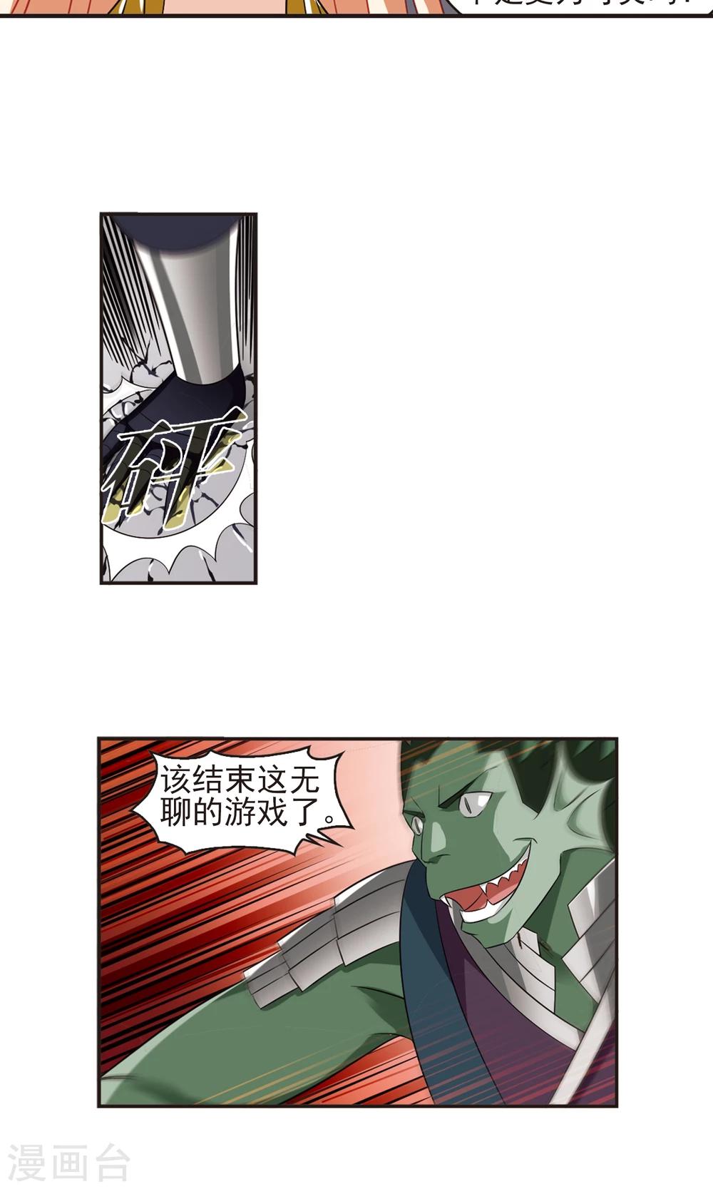 风起苍岚韩漫全集-第340话 牢中授艺2无删减无遮挡章节图片 