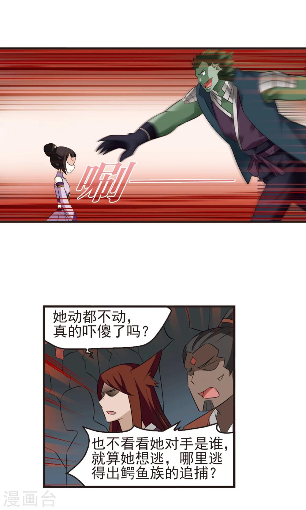 风起苍岚韩漫全集-第340话 牢中授艺2无删减无遮挡章节图片 