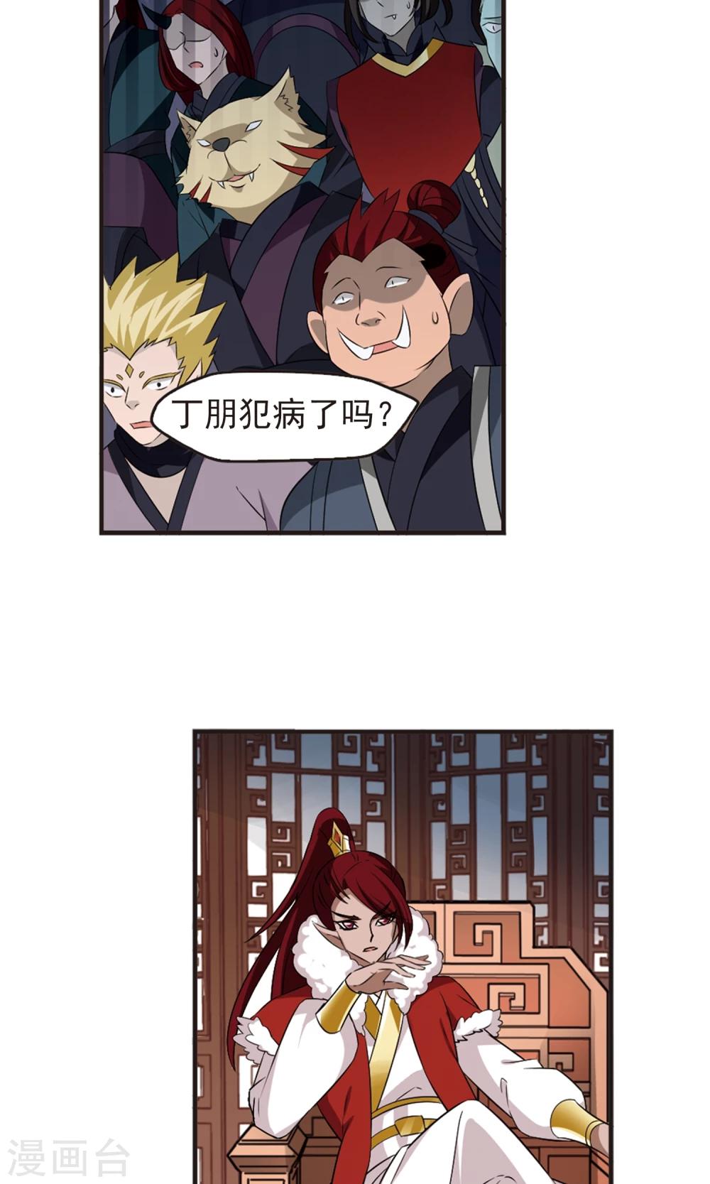 风起苍岚韩漫全集-第340话 牢中授艺2无删减无遮挡章节图片 