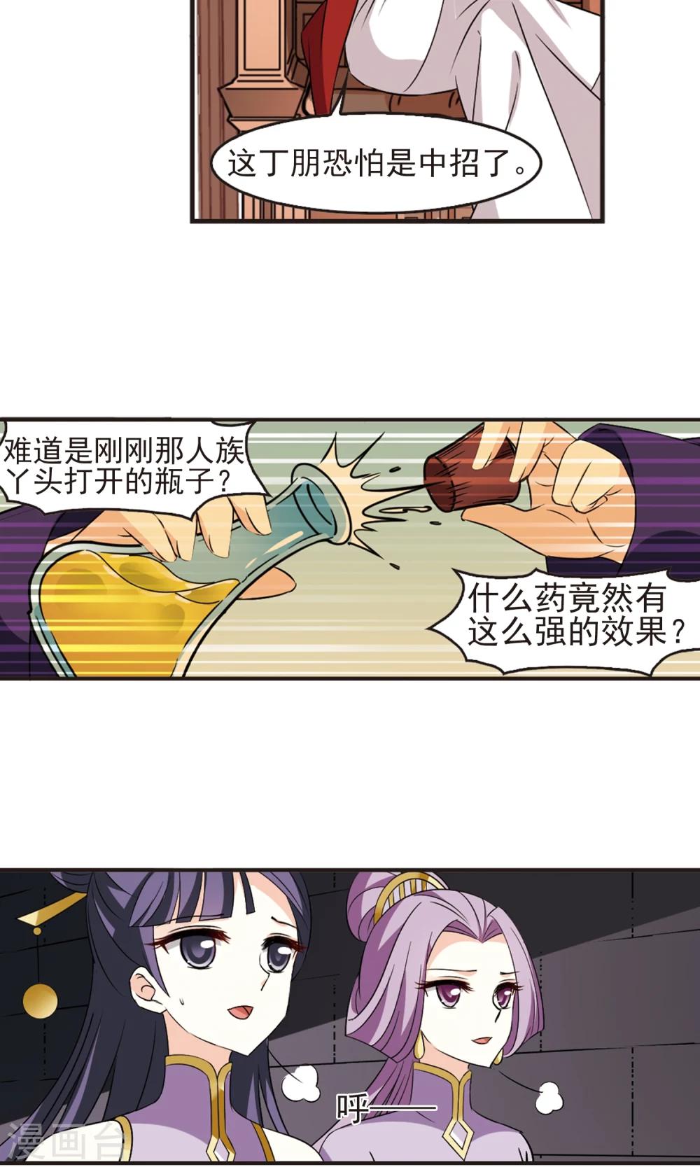 风起苍岚韩漫全集-第340话 牢中授艺2无删减无遮挡章节图片 