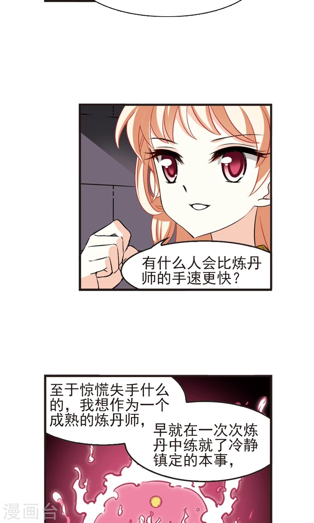 风起苍岚韩漫全集-第340话 牢中授艺2无删减无遮挡章节图片 