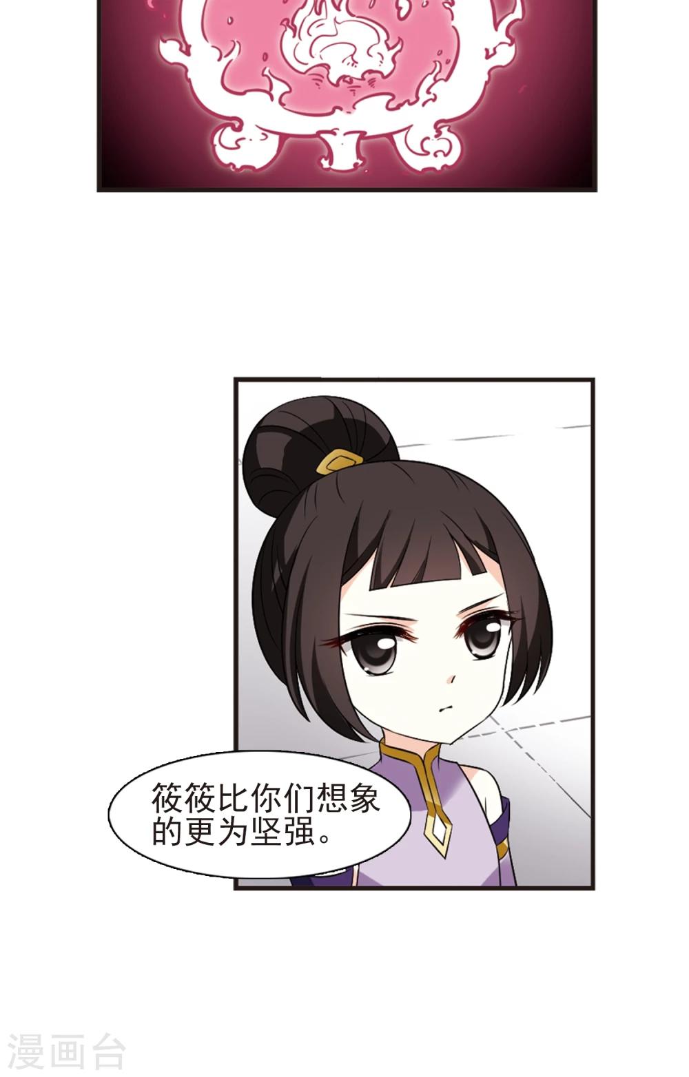 风起苍岚韩漫全集-第340话 牢中授艺2无删减无遮挡章节图片 