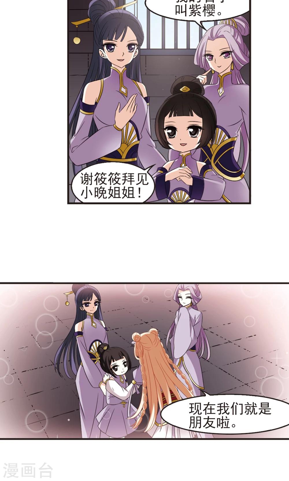 风起苍岚韩漫全集-第340话 牢中授艺2无删减无遮挡章节图片 