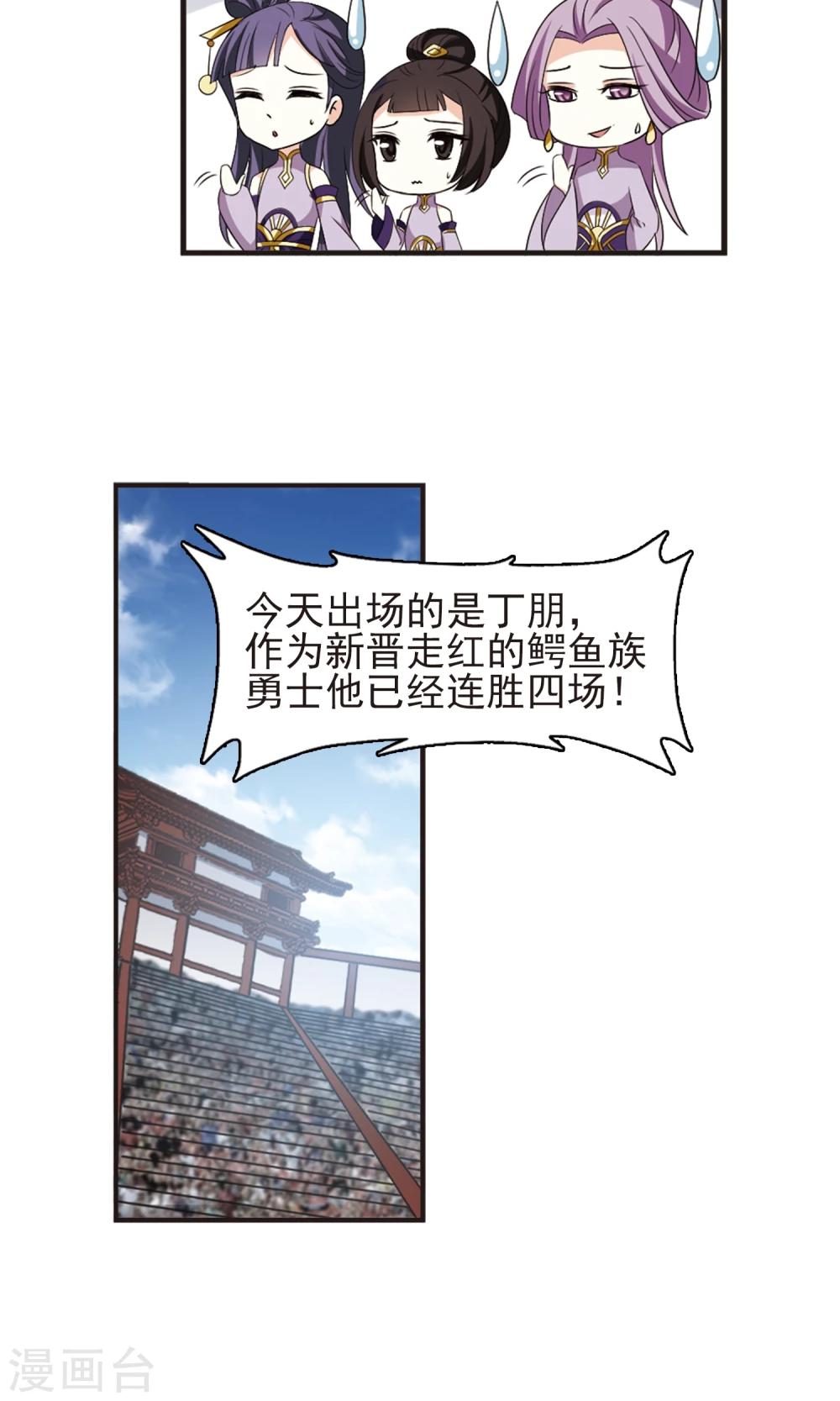风起苍岚韩漫全集-第340话 牢中授艺2无删减无遮挡章节图片 