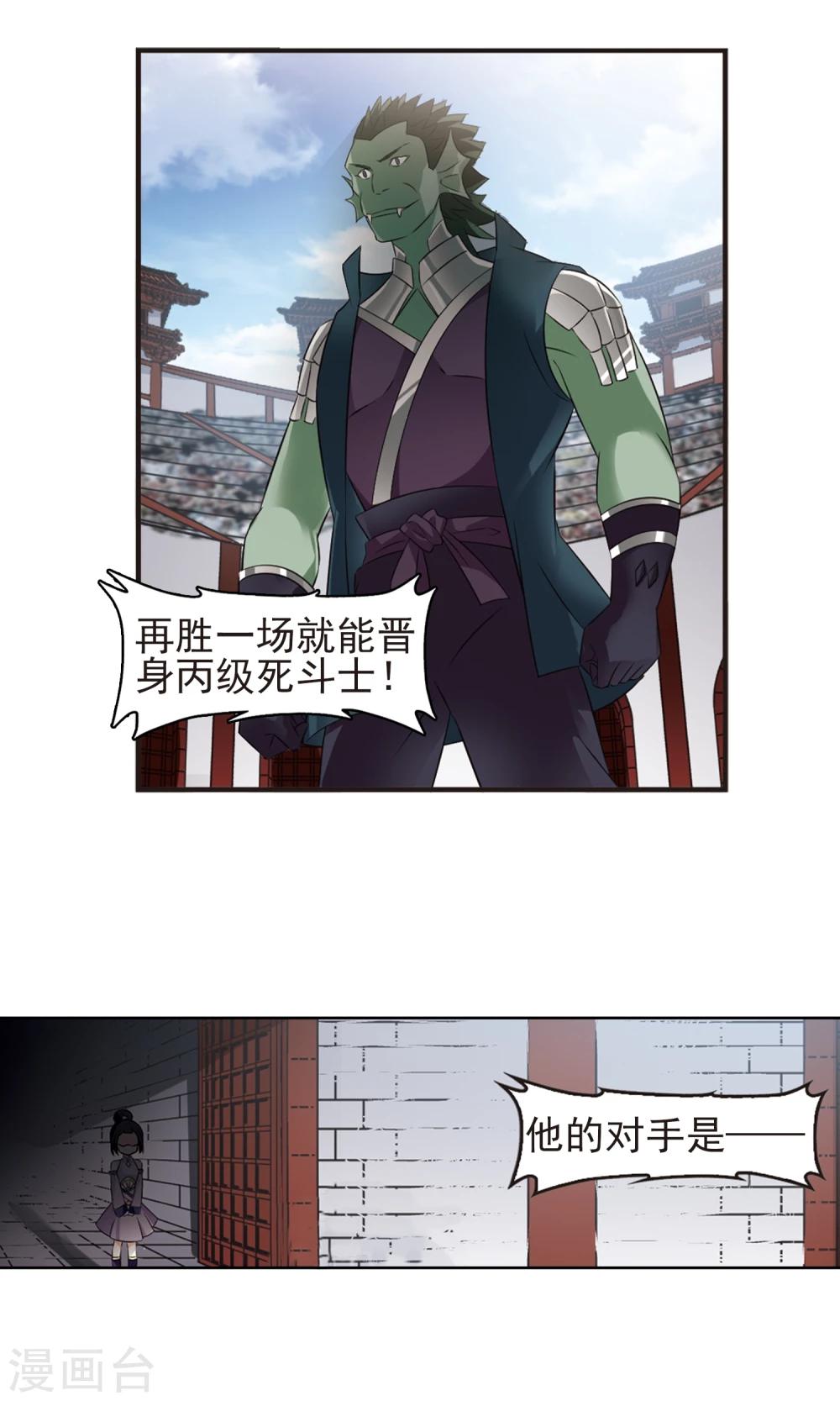 风起苍岚韩漫全集-第340话 牢中授艺2无删减无遮挡章节图片 