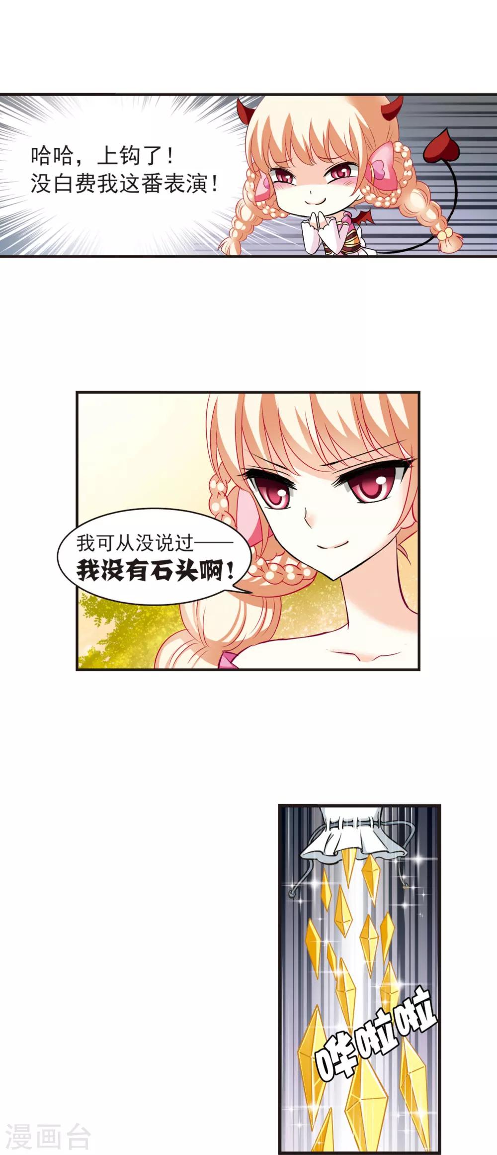 风起苍岚韩漫全集-第35话 打脸痛吗？2无删减无遮挡章节图片 