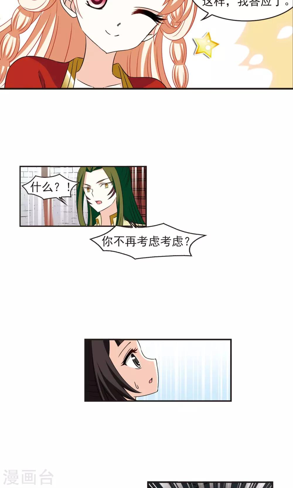 风起苍岚韩漫全集-第341话 小晚登场1无删减无遮挡章节图片 