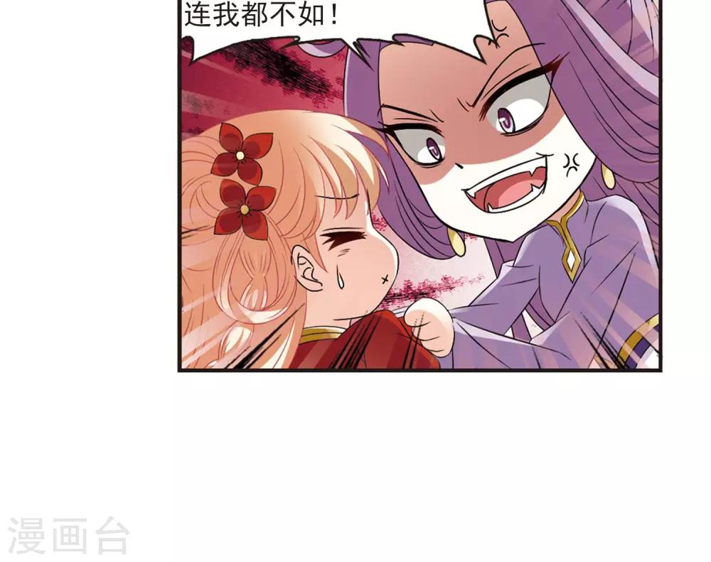 风起苍岚韩漫全集-第341话 小晚登场1无删减无遮挡章节图片 