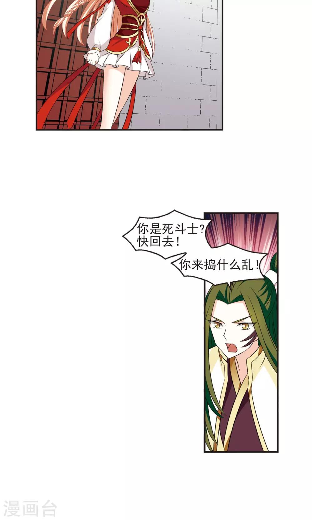 风起苍岚韩漫全集-第341话 小晚登场1无删减无遮挡章节图片 