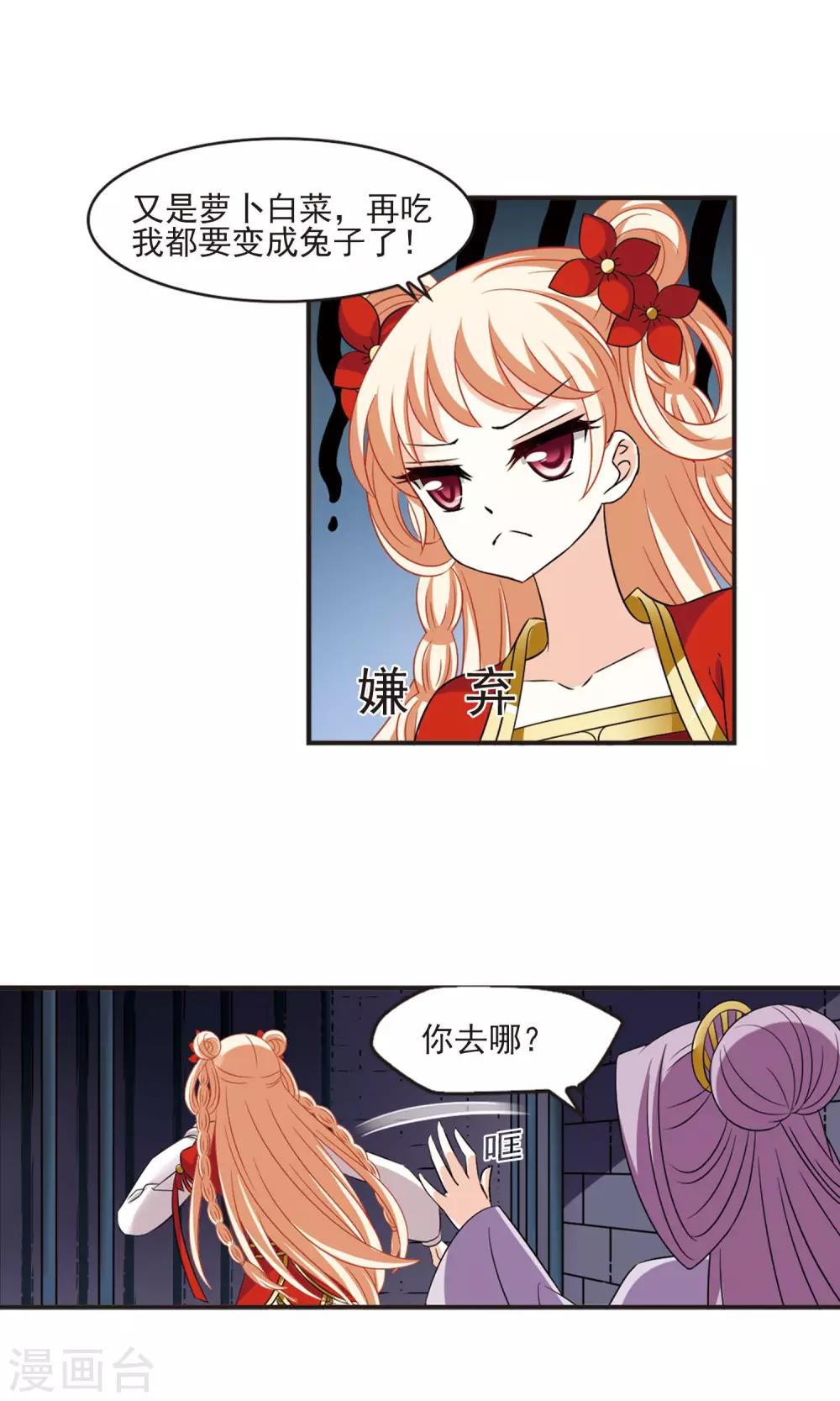 风起苍岚韩漫全集-第342话 小晚登场2无删减无遮挡章节图片 