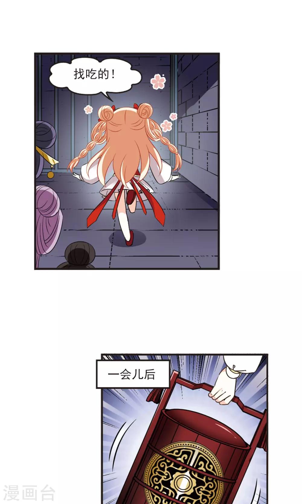 风起苍岚韩漫全集-第342话 小晚登场2无删减无遮挡章节图片 