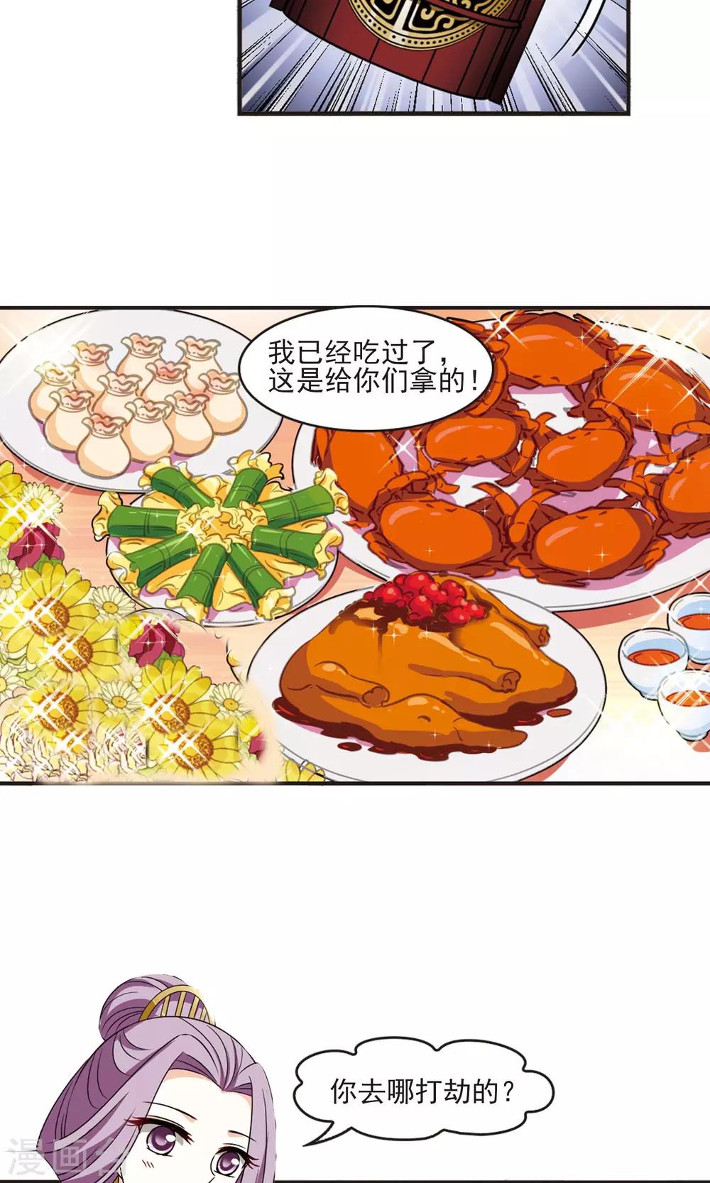 风起苍岚韩漫全集-第342话 小晚登场2无删减无遮挡章节图片 
