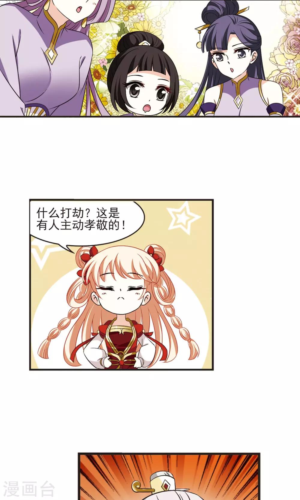 风起苍岚韩漫全集-第342话 小晚登场2无删减无遮挡章节图片 