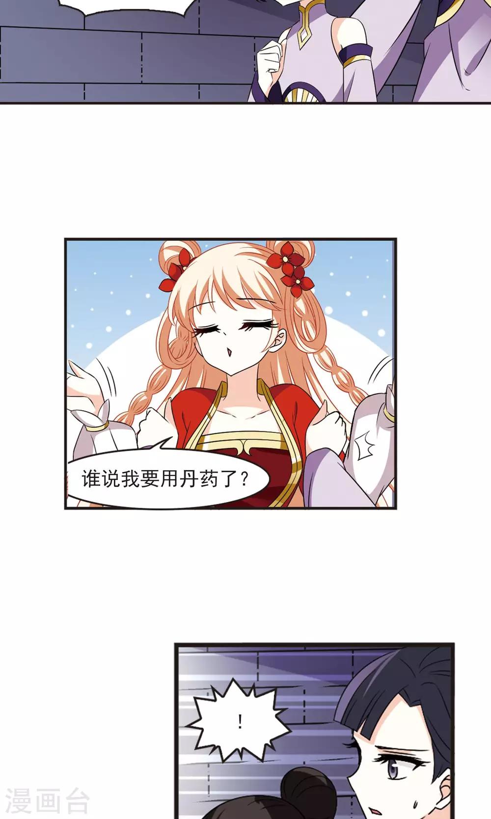 风起苍岚韩漫全集-第342话 小晚登场2无删减无遮挡章节图片 