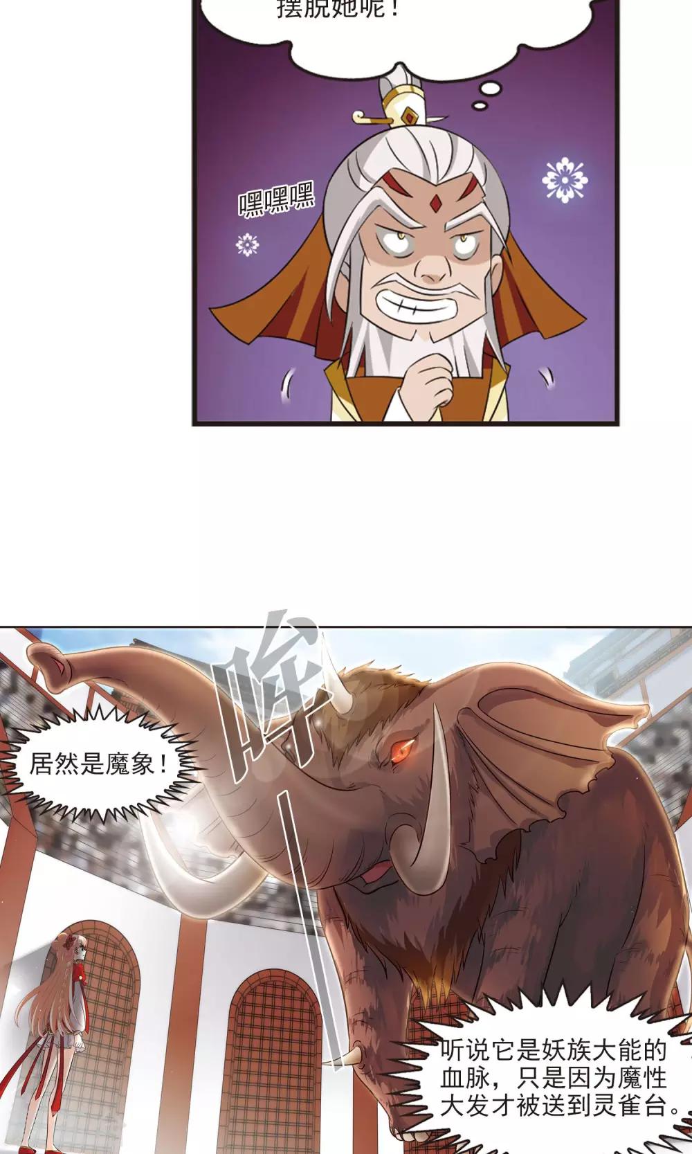 风起苍岚韩漫全集-第342话 小晚登场2无删减无遮挡章节图片 
