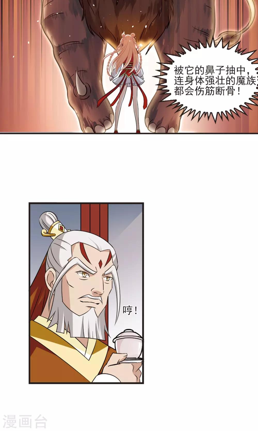 风起苍岚韩漫全集-第342话 小晚登场2无删减无遮挡章节图片 