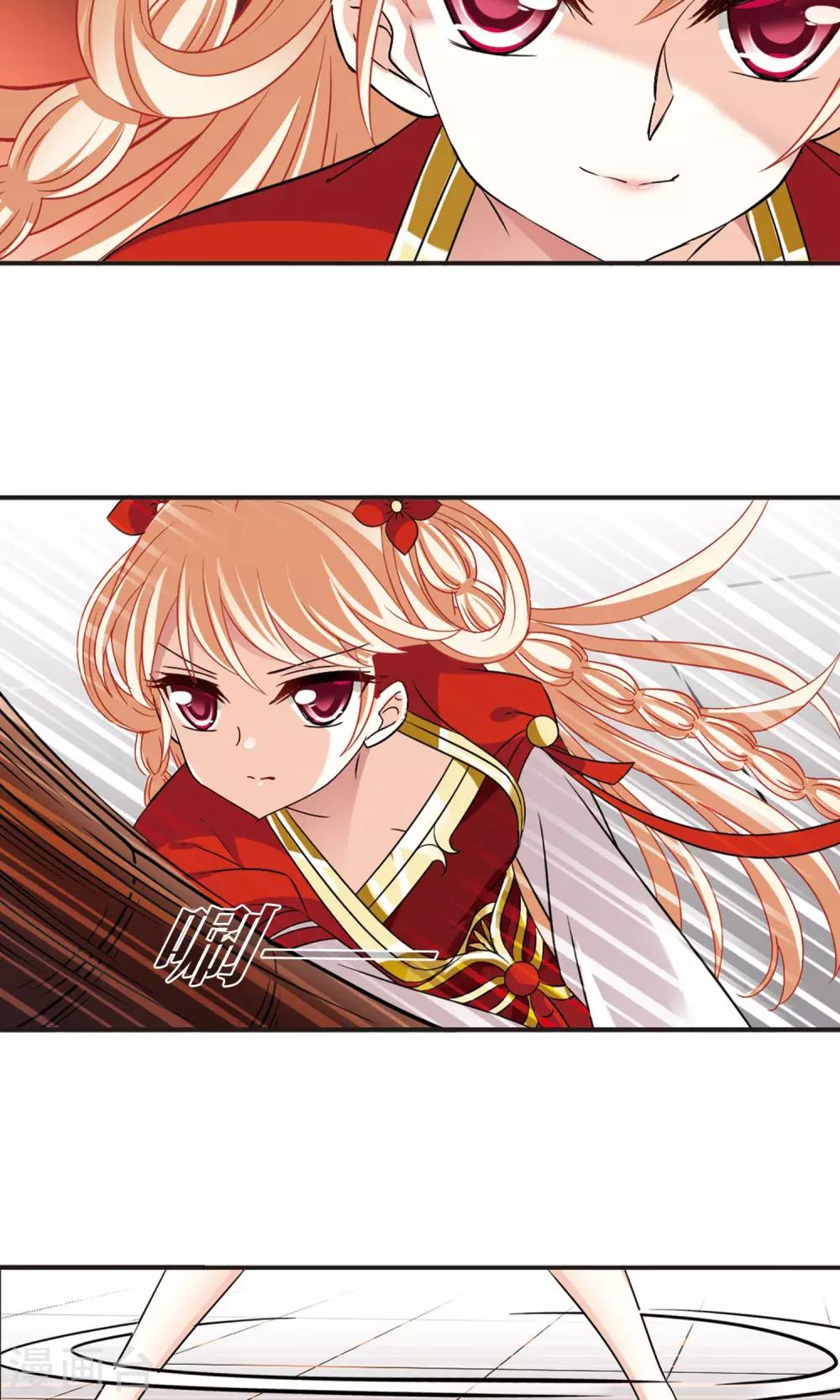 风起苍岚韩漫全集-第342话 小晚登场2无删减无遮挡章节图片 